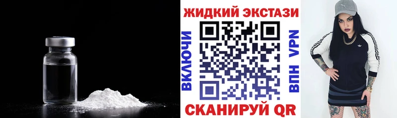 БУТИРАТ жидкий экстази  Стерлитамак 