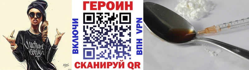 купить наркоту  Стерлитамак  Героин герыч 