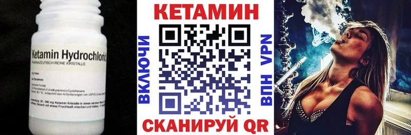 КЕТАМИН VHQ Стерлитамак